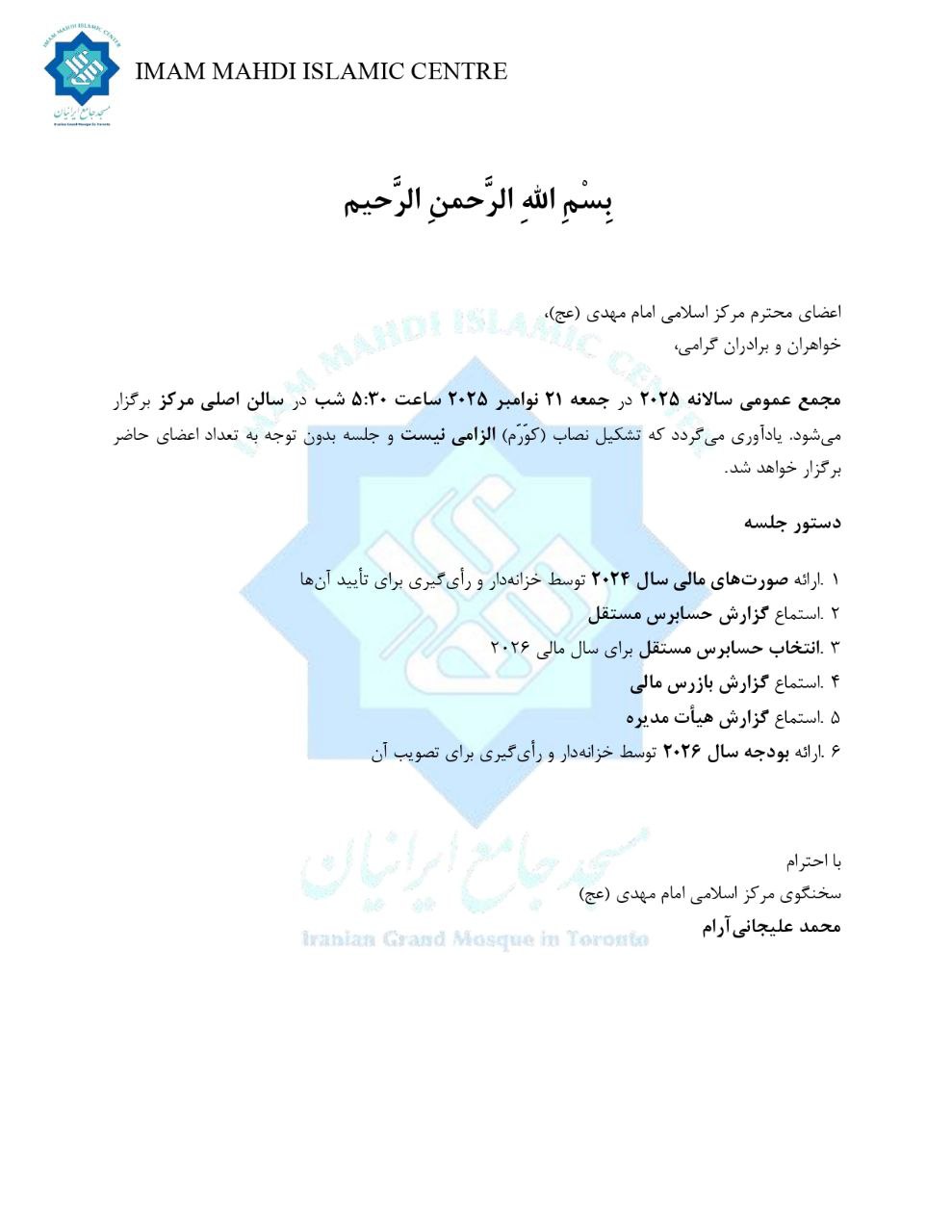 Annual General Meeting 2025 — Farsi